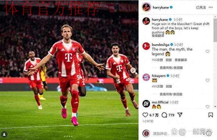 2-1!凯恩11战狂轰19球,1.3亿巨头建功,拜仁笑傲国家德比 2-1!凯恩11战狂轰19球,1.3亿巨头建功,拜仁笑傲国家德比